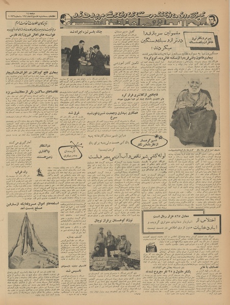 پرونده:Ettelaat13410808.pdf