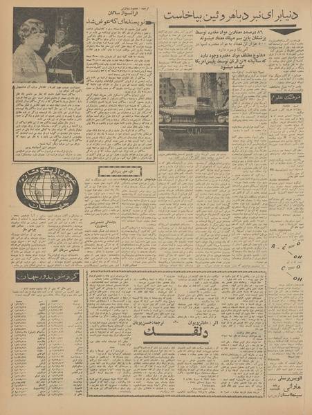 پرونده:Ettelaat13410808.pdf