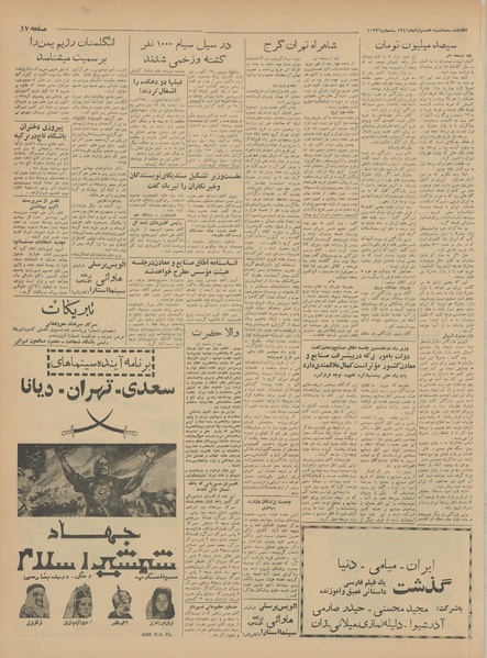 پرونده:Ettelaat13410808.pdf