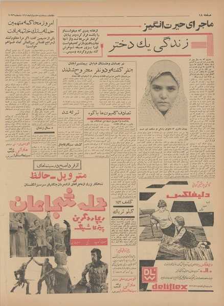 پرونده:Ettelaat13410808.pdf