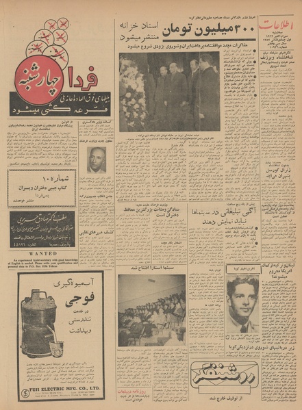 پرونده:Ettelaat13410808.pdf