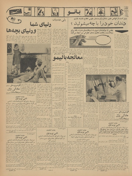 پرونده:Ettelaat13410808.pdf