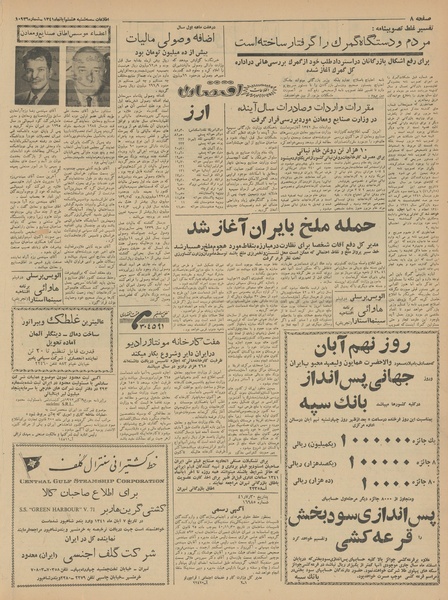 پرونده:Ettelaat13410808.pdf