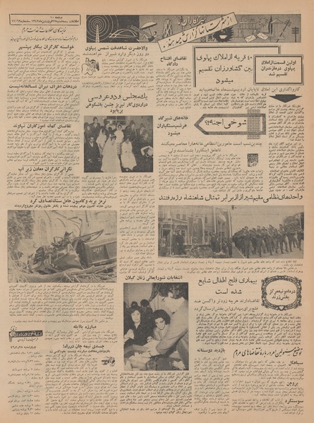 پرونده:Ettelaat13420127.pdf