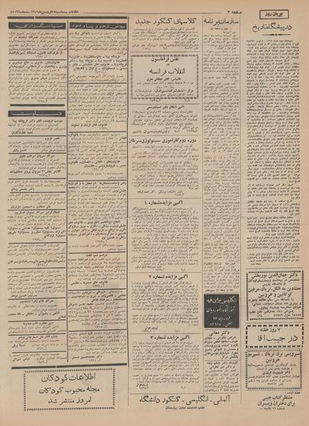 پرونده:Ettelaat13420127.pdf