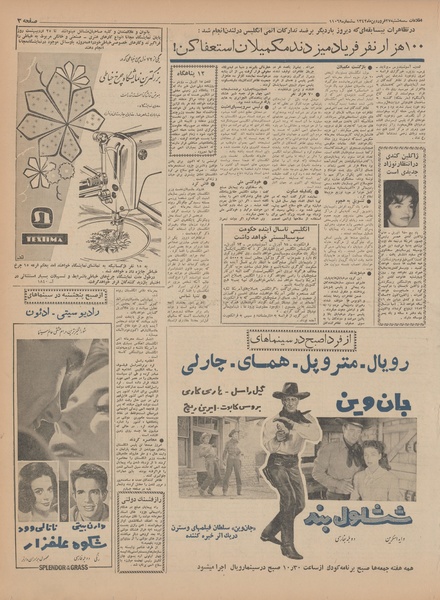 پرونده:Ettelaat13420127.pdf