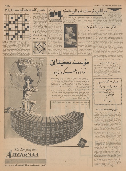 پرونده:Ettelaat13420127.pdf