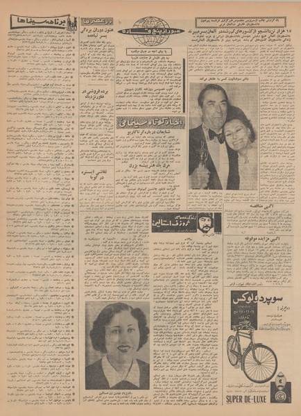 پرونده:Ettelaat13420127.pdf