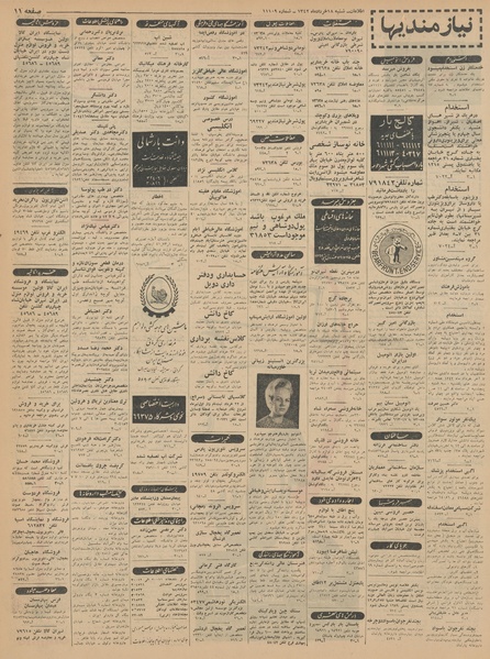 پرونده:Ettelaat13420318.pdf