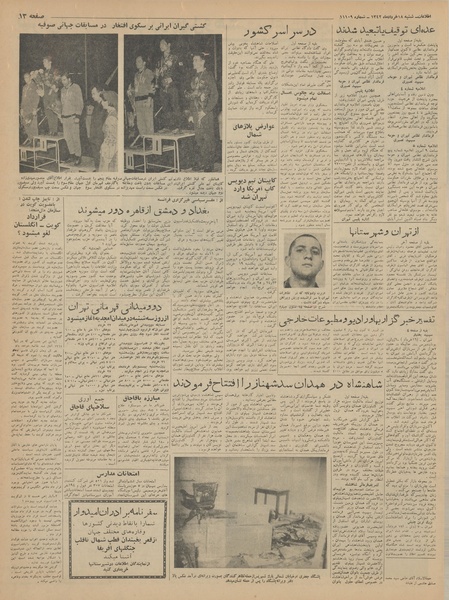 پرونده:Ettelaat13420318.pdf