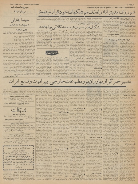 پرونده:Ettelaat13420318.pdf