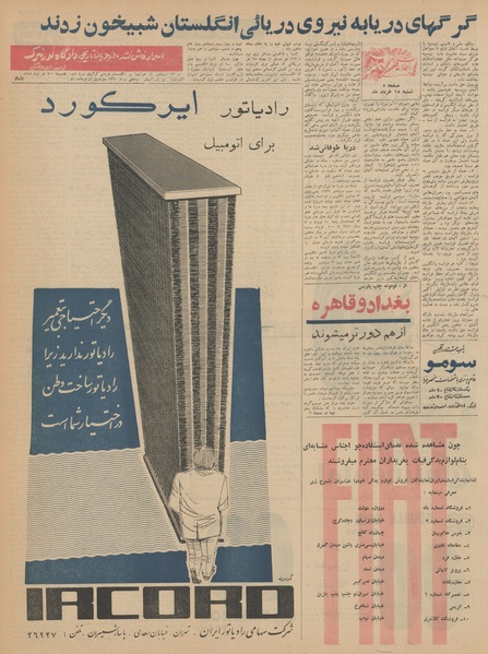 پرونده:Ettelaat13420318.pdf