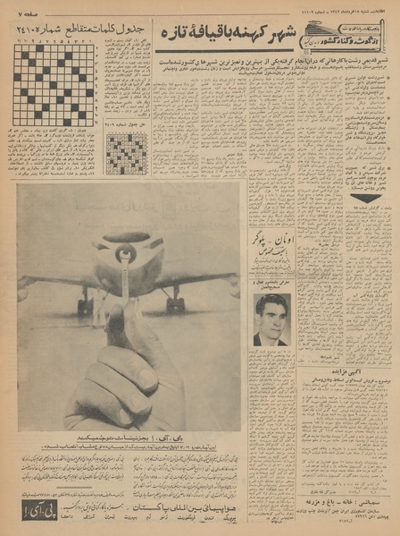 پرونده:Ettelaat13420318.pdf