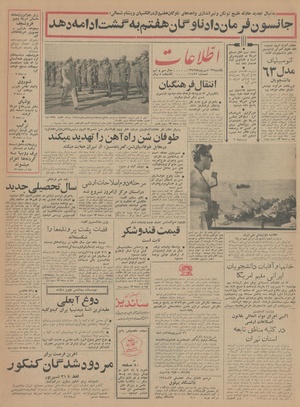 Ettelaat13430629.pdf