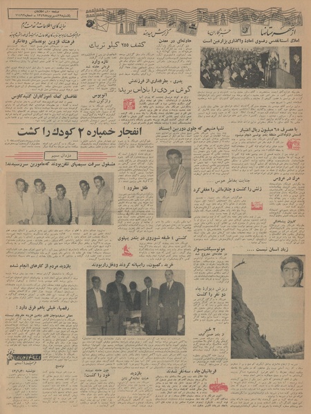 پرونده:Ettelaat13430629.pdf