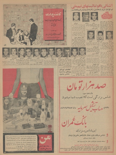 پرونده:Ettelaat13430629.pdf