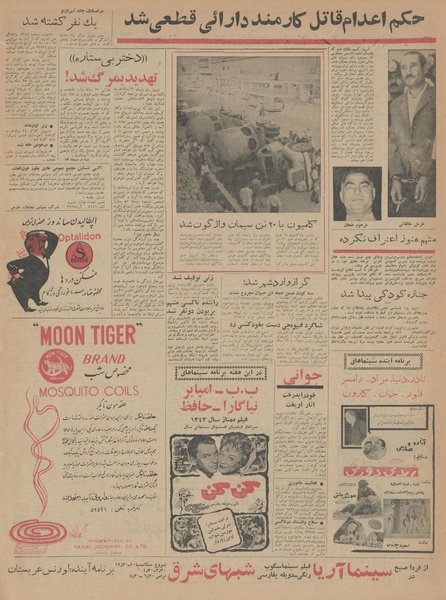 پرونده:Ettelaat13430629.pdf