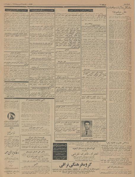 پرونده:Ettelaat13430629.pdf