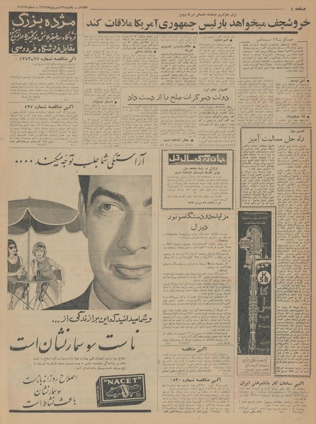 پرونده:Ettelaat13430629.pdf