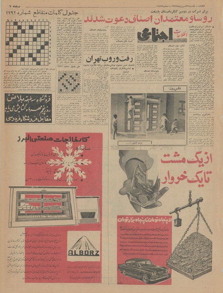 پرونده:Ettelaat13430629.pdf