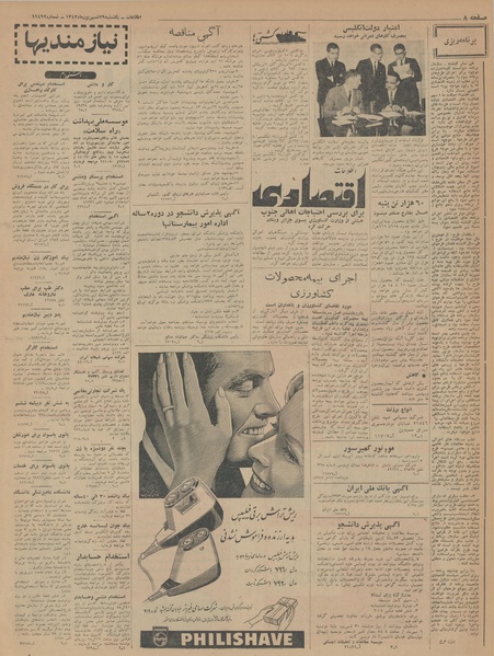 پرونده:Ettelaat13430629.pdf