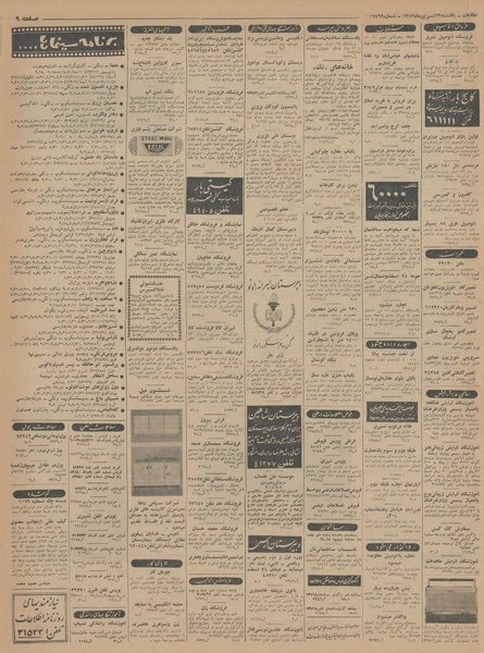 پرونده:Ettelaat13430629.pdf