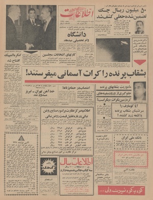 Ettelaat13460216.pdf