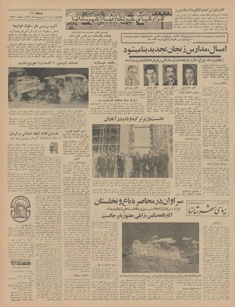 پرونده:Ettelaat13460216.pdf