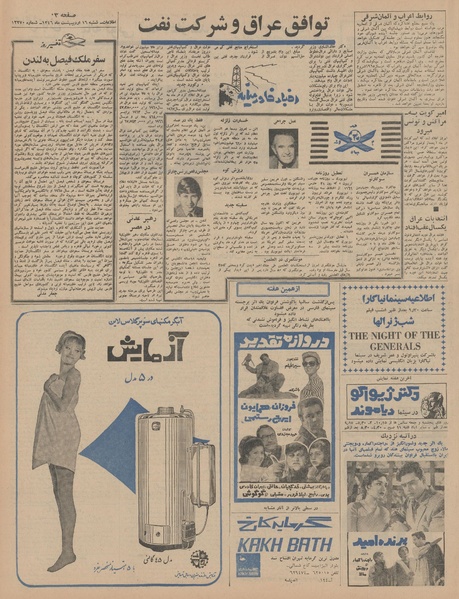 پرونده:Ettelaat13460216.pdf