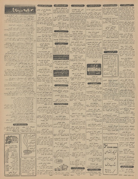 پرونده:Ettelaat13460216.pdf