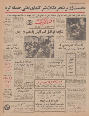 Ettelaat13461210.pdf