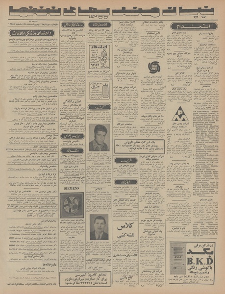 پرونده:Ettelaat13480222.pdf