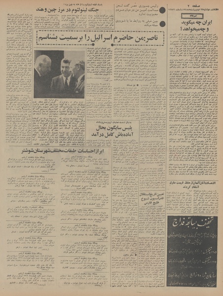 پرونده:Ettelaat13480222.pdf