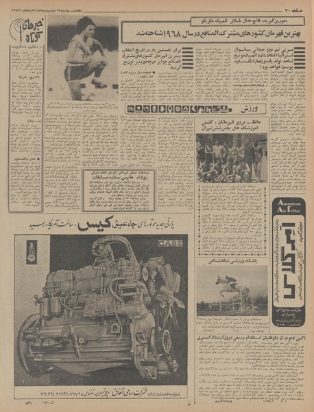 پرونده:Ettelaat13480222.pdf