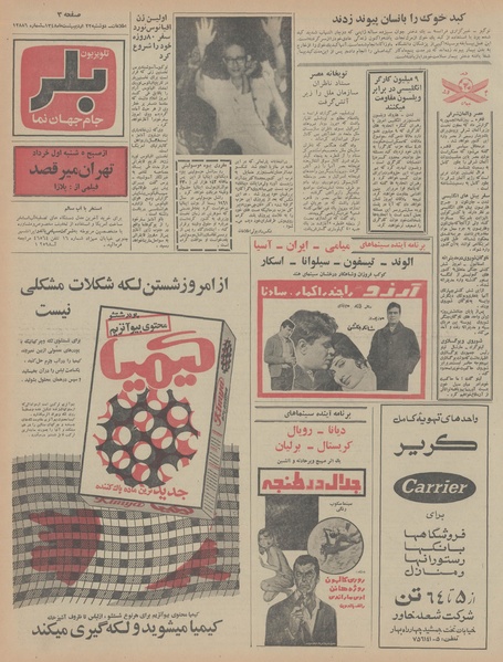 پرونده:Ettelaat13480222.pdf