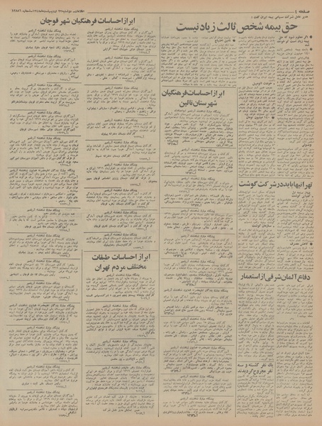 پرونده:Ettelaat13480222.pdf