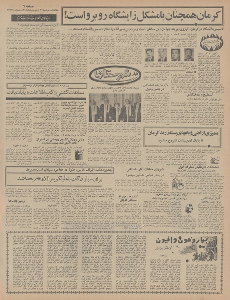 پرونده:Ettelaat13480222.pdf