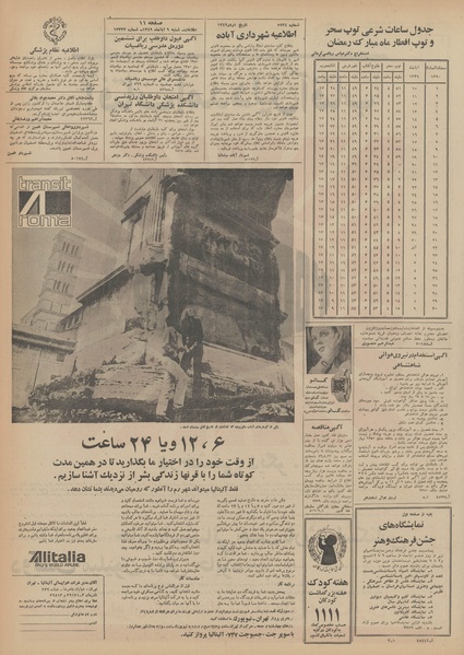 پرونده:Ettelaat13490809.pdf