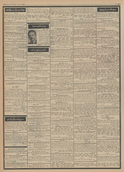 پرونده:Ettelaat13490809.pdf