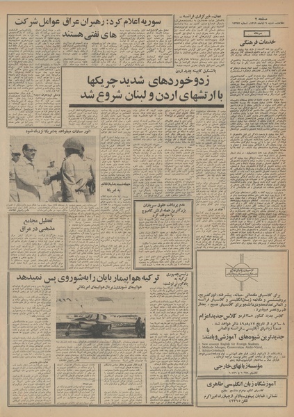 پرونده:Ettelaat13490809.pdf