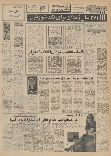 پرونده:Ettelaat13490809.pdf