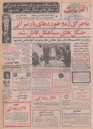 Ettelaat13500115.pdf