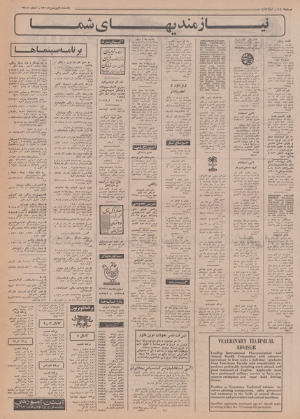 پرونده:Ettelaat13500115.pdf