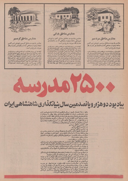 پرونده:Ettelaat13500115.pdf