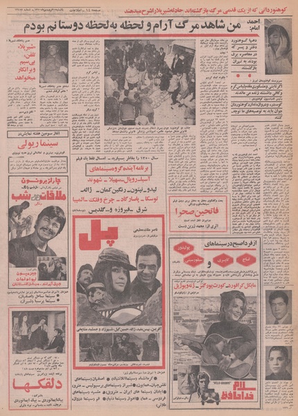 پرونده:Ettelaat13500115.pdf