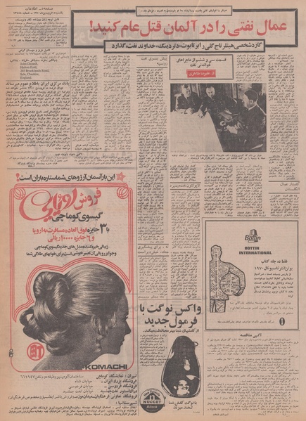 پرونده:Ettelaat13500115.pdf