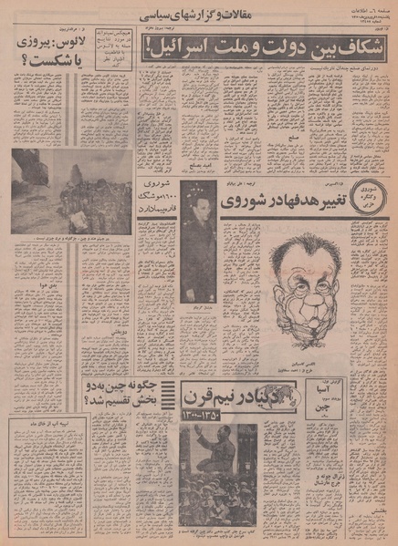 پرونده:Ettelaat13500115.pdf