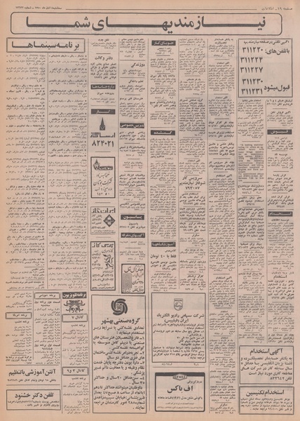 پرونده:Ettelaat13500803.pdf