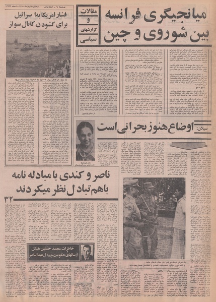 پرونده:Ettelaat13500803.pdf