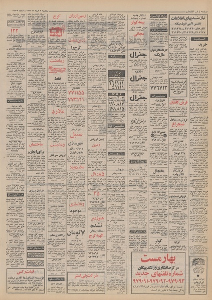 پرونده:Ettelaat13510302.pdf